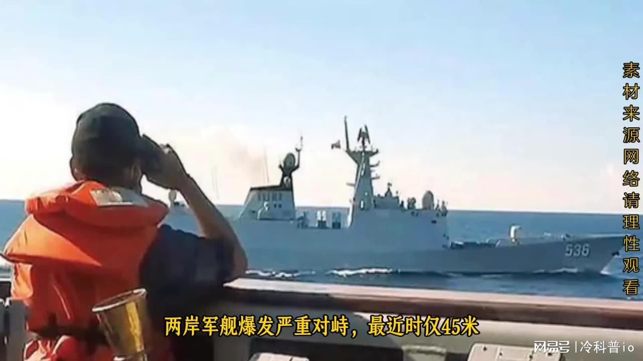 島媒體爆料，兩岸軍艦發(fā)生對峙，島媒體爆料，兩岸軍艦對峙引發(fā)關注