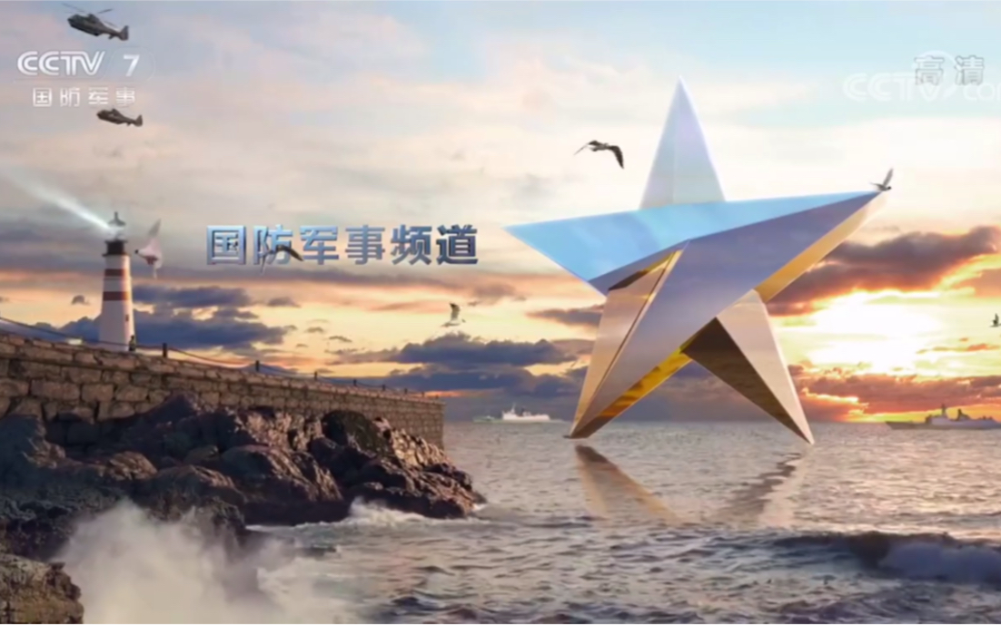 CCTV-7國(guó)防軍事，軍事制高點(diǎn)上的洞察與解讀，CCTV-7國(guó)防軍事，軍事制高點(diǎn)深度洞察與解讀