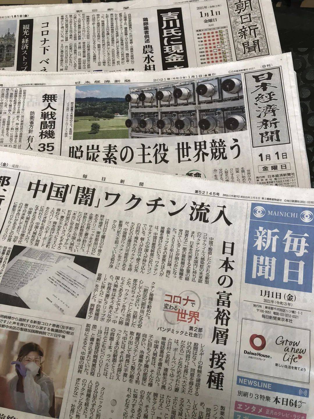 今日國際新聞與最新頭條消息概述，今日國際新聞與頭條概覽