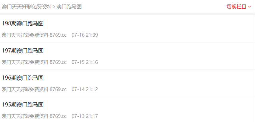 澳門免費精準(zhǔn)資料，探索未來的可能性與機遇，澳門免費精準(zhǔn)資料，探索未來機遇與可能性