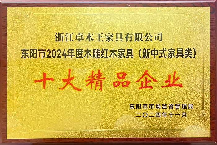 王中王一肖中特木制產(chǎn)品——傳承與創(chuàng)新并重，王中王一肖中特木制產(chǎn)品——傳承與創(chuàng)新并重的精湛工藝