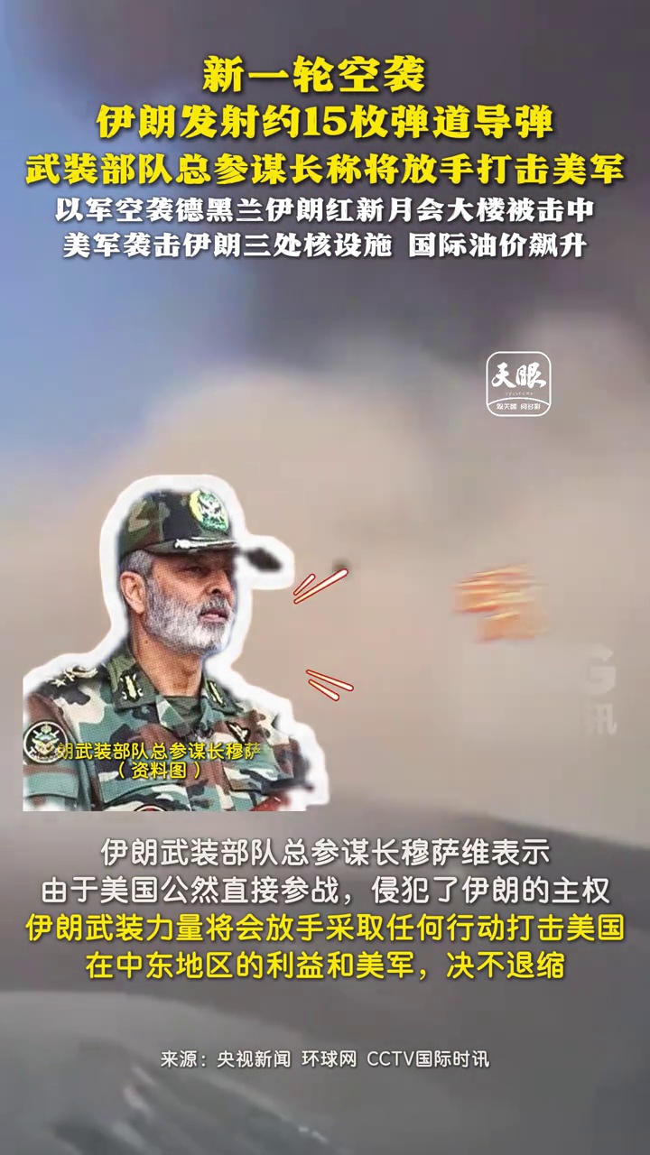 伊朗軍方對(duì)襲擊的回應(yīng)，堅(jiān)定立場(chǎng)與策略應(yīng)對(duì)，伊朗軍方回應(yīng)襲擊，堅(jiān)定立場(chǎng)與策略應(yīng)對(duì)