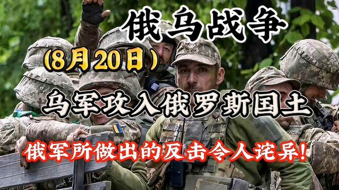 俄烏戰(zhàn)爭(zhēng)的未來(lái)展望，聚焦2024年6月20日，俄烏戰(zhàn)爭(zhēng)未來(lái)展望，聚焦2024年6月20日的發(fā)展動(dòng)態(tài)