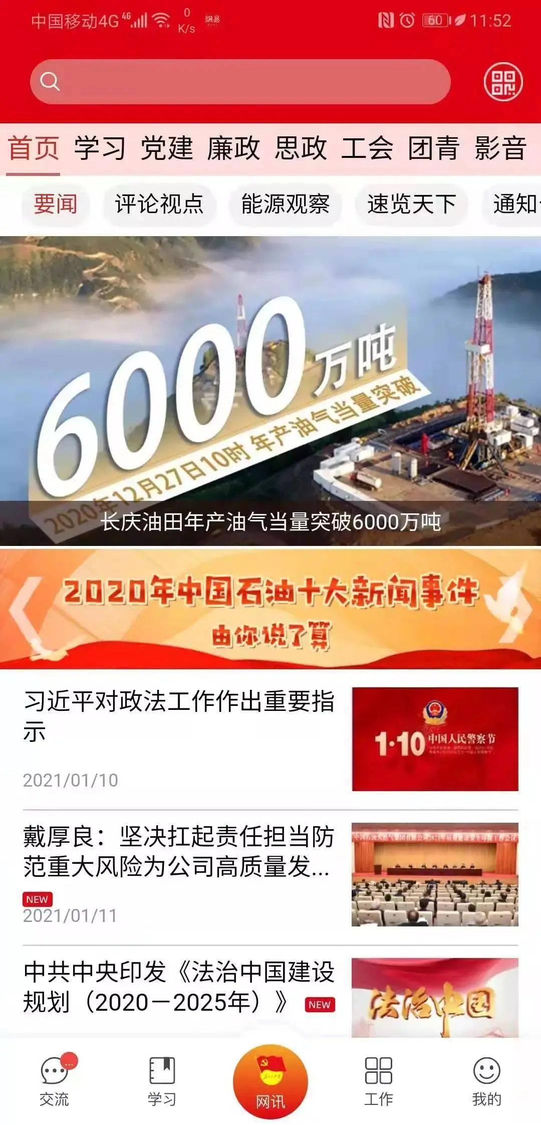大事件概覽
