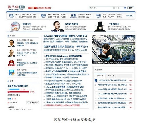 鳳凰網(wǎng)新聞首頁面，信息時代的新聞窗口，鳳凰網(wǎng)新聞首頁面，信息時代新聞之窗