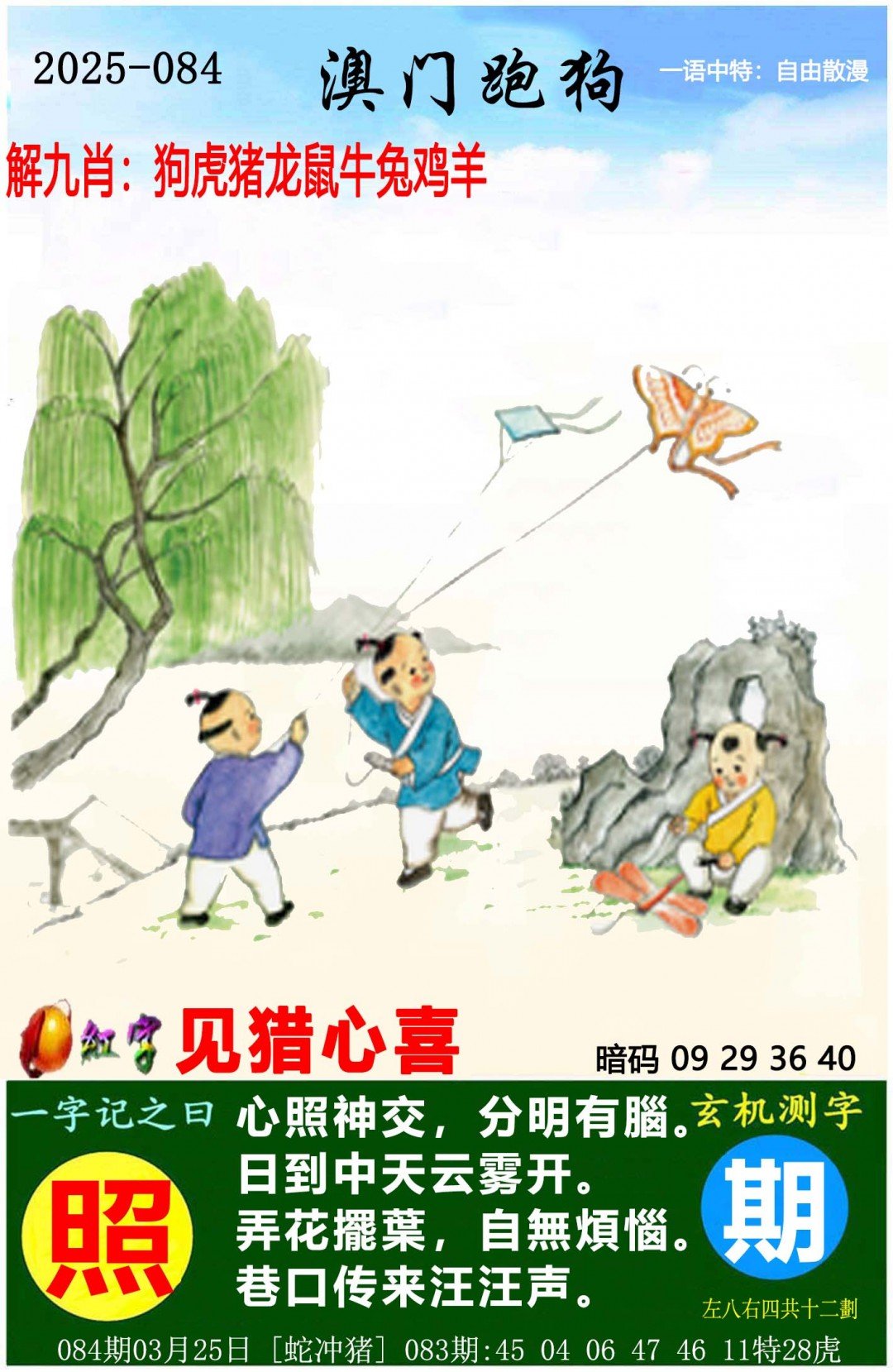 澳門正版資料的重要性及其免費(fèi)獲取途徑，邁向未來(lái)的2025澳門正版資料免費(fèi)大全，澳門正版資料的重要性與免費(fèi)獲取途徑，邁向未來(lái)的澳門正版資料大全（2025版）