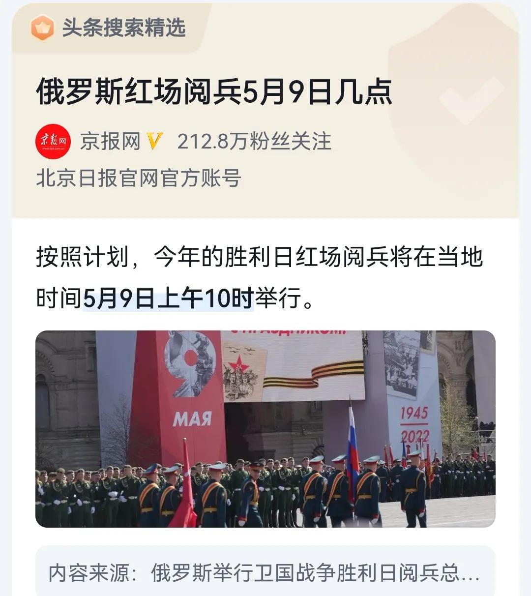 俄羅斯大閱兵的時間揭秘，榮耀與力量的展示，俄羅斯大閱兵時間揭秘，榮耀與力量的展示盛宴
