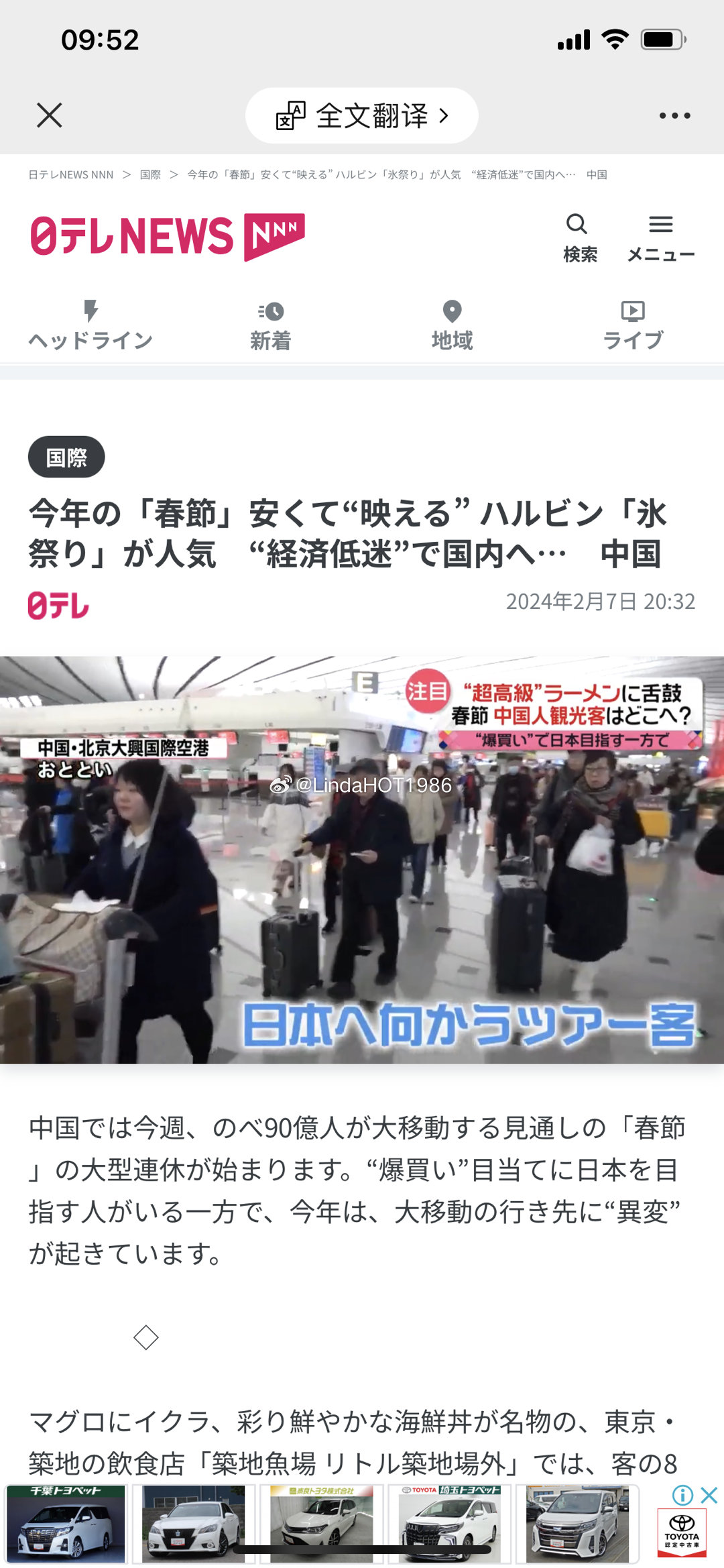 日本每日新聞，揭示真相，傳遞價值，日本每日新聞，揭示真相，傳遞價值之聲