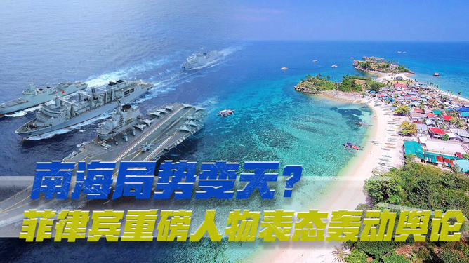 菲律賓局勢(shì)最新消息，復(fù)雜多變的地區(qū)動(dòng)態(tài)與多方博弈，菲律賓局勢(shì)最新動(dòng)態(tài)，地區(qū)多變與多方博弈更新報(bào)道