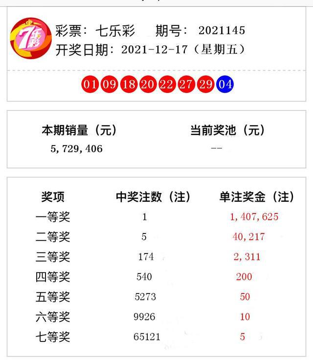 澳門123最快開獎結(jié)果，探索彩票的魅力與神秘，澳門彩票開獎結(jié)果揭秘，探索彩票魅力與神秘之旅