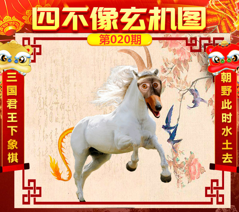 王中王四不像圖一肖中特，探索神秘文化符號背后的故事，神秘文化符號探索，王中王四不像圖一肖中特背后的故事