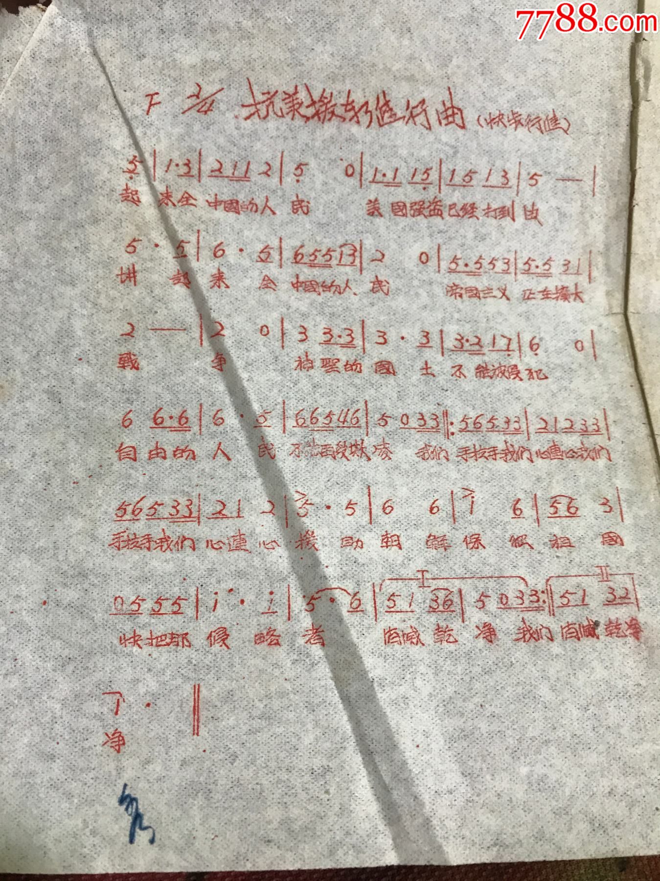 志愿軍進(jìn)行曲詞曲作者，時代的音符，鑄就永恒的記憶，志愿軍進(jìn)行曲，詞曲作者鑄就時代記憶