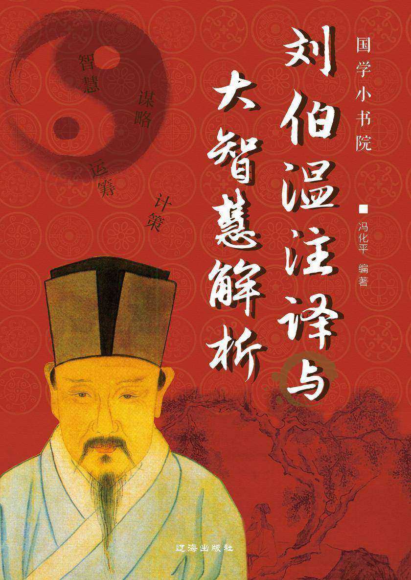 劉伯溫成語(yǔ)揭秘，一肖中特的神秘預(yù)測(cè)，劉伯溫成語(yǔ)揭秘，揭秘神秘生肖預(yù)測(cè)之道