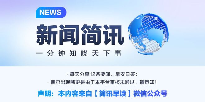 近期國內(nèi)熱點新聞深度解析，國內(nèi)熱點新聞深度解讀與解析