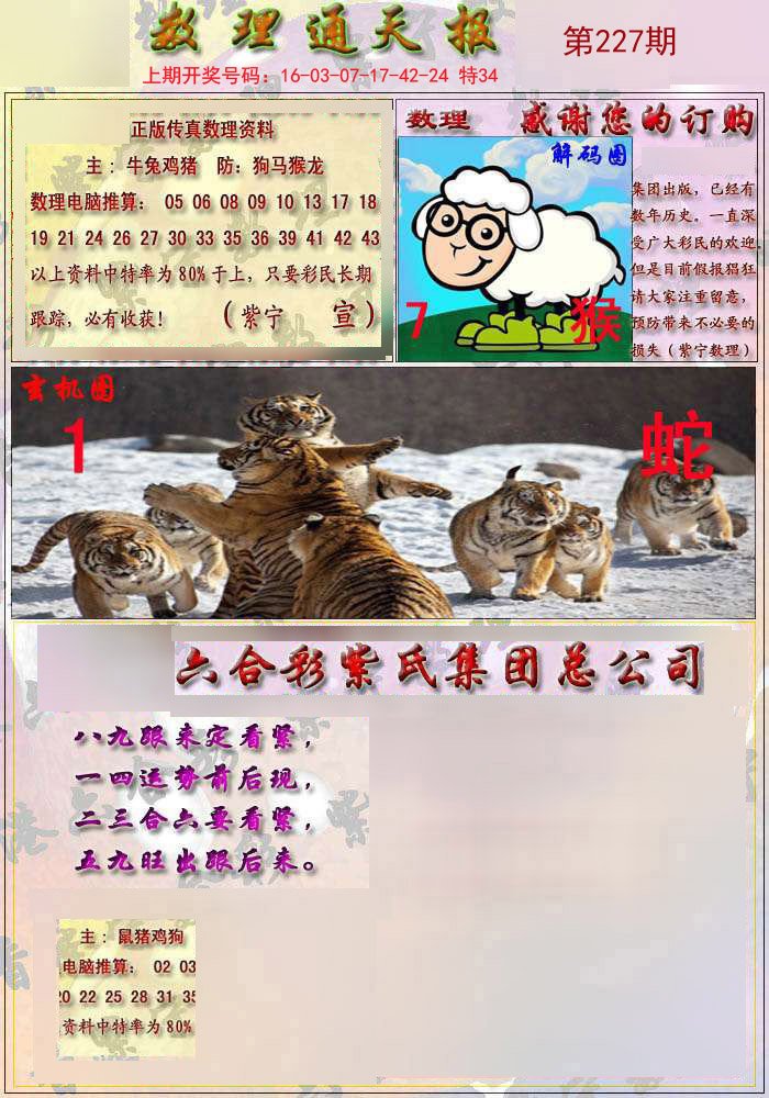 香港劉伯溫四不像一肖圖，揭秘與探討，揭秘與探討香港劉伯溫四不像一肖圖