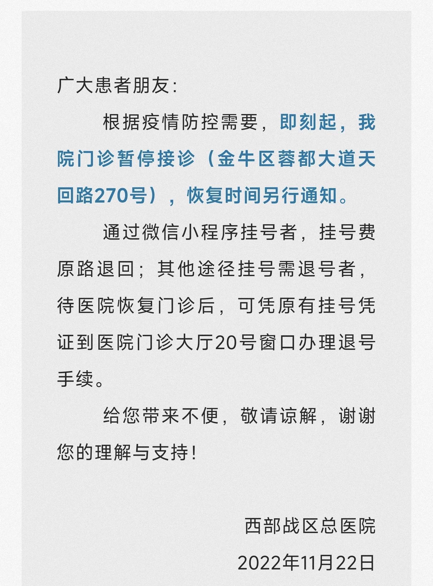 關(guān)于西部戰(zhàn)區(qū)總醫(yī)院掛號(hào)預(yù)約的詳細(xì)指南，西部戰(zhàn)區(qū)總醫(yī)院掛號(hào)預(yù)約全流程指南