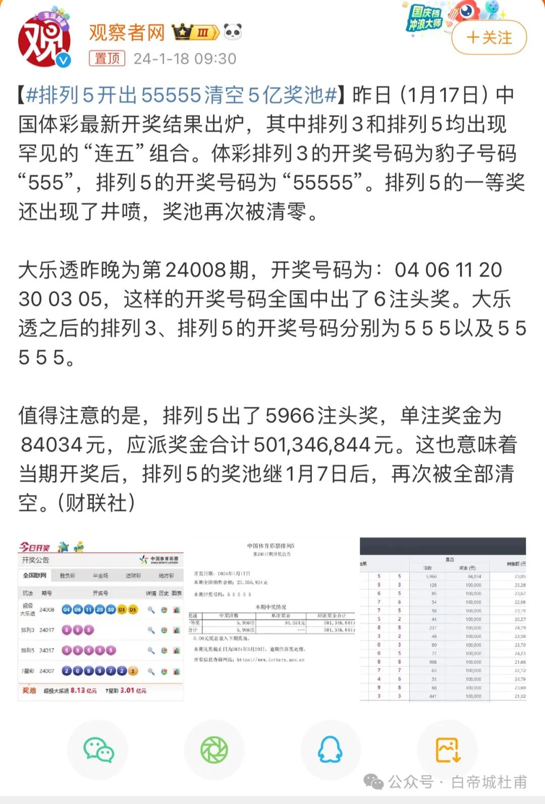 澳門彩票開獎結果，探索數(shù)字背后的故事與機遇，澳門彩票開獎結果揭秘，數(shù)字背后的故事與無限機遇