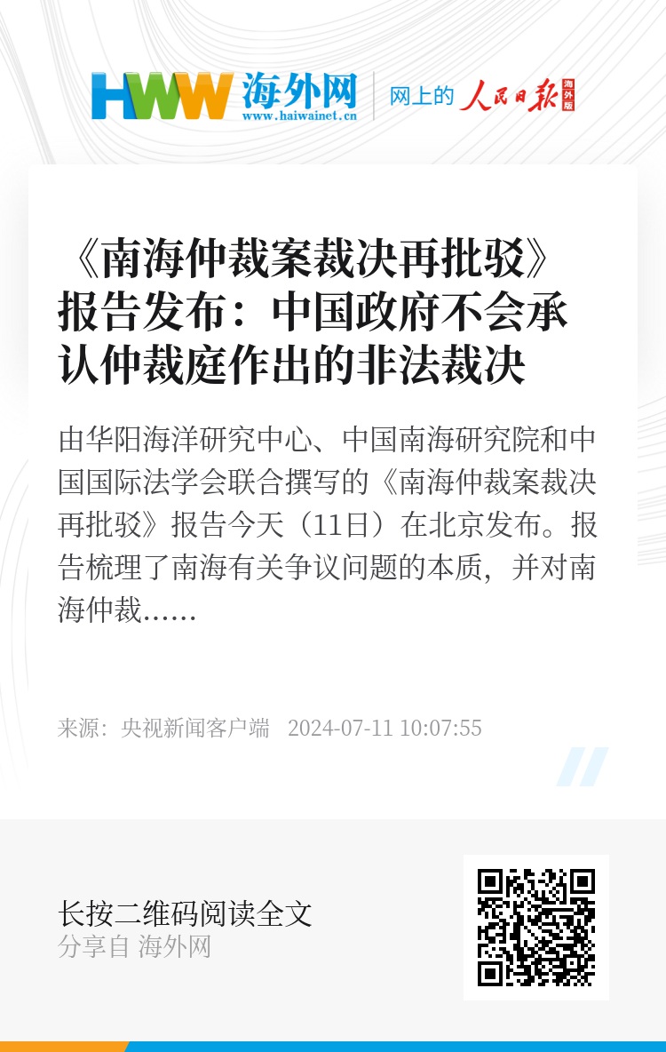南海仲裁案宣判時(shí)間，歷史與現(xiàn)實(shí)的交匯點(diǎn)，南海仲裁案宣判時(shí)刻，歷史與現(xiàn)實(shí)的交匯瞬間