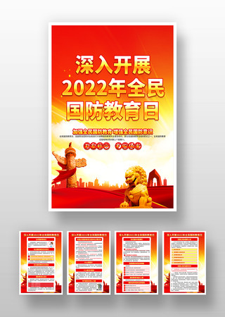 2022國防教育宣傳片完整版，展現(xiàn)國防力量，激發(fā)愛國熱情，國防教育宣傳片展現(xiàn)力量，激發(fā)愛國熱情，2022國防教育宣傳片完整版發(fā)布