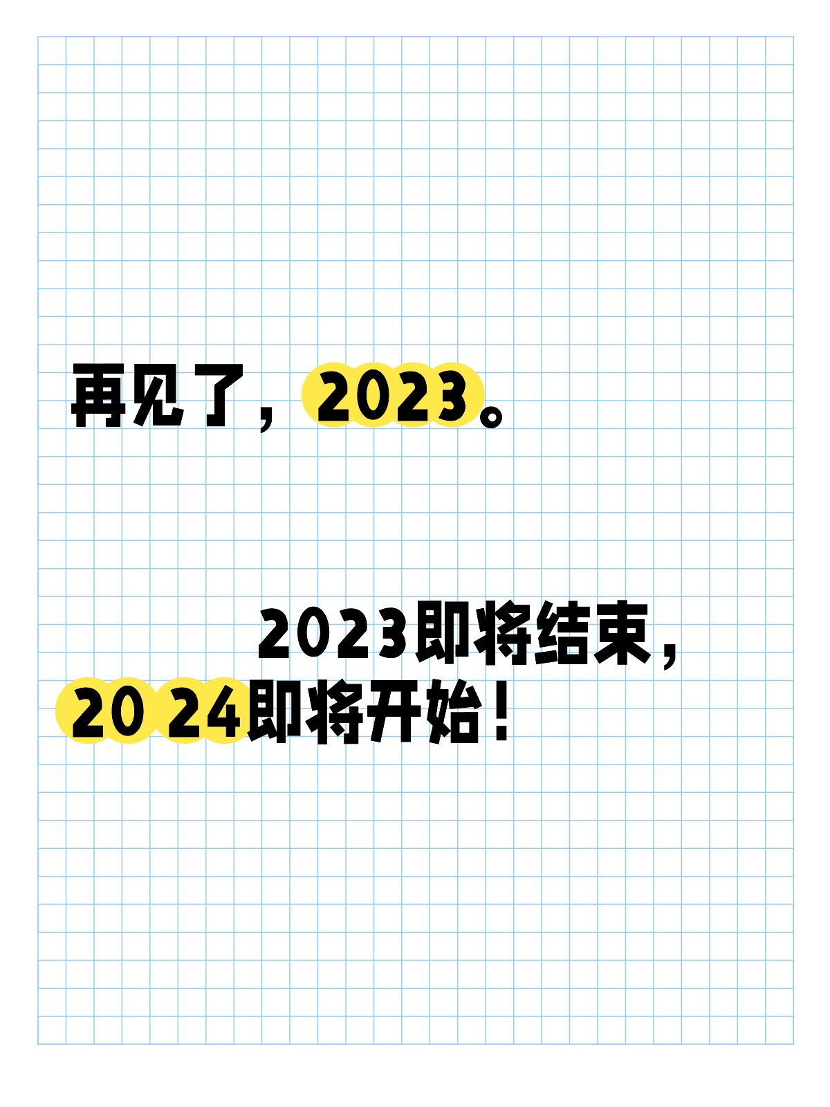 回顧與前瞻