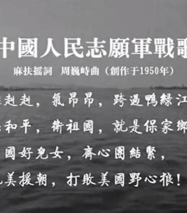 中國志愿軍，英勇之歌的深情詮釋，中國志愿軍，英勇之歌的壯麗詮釋