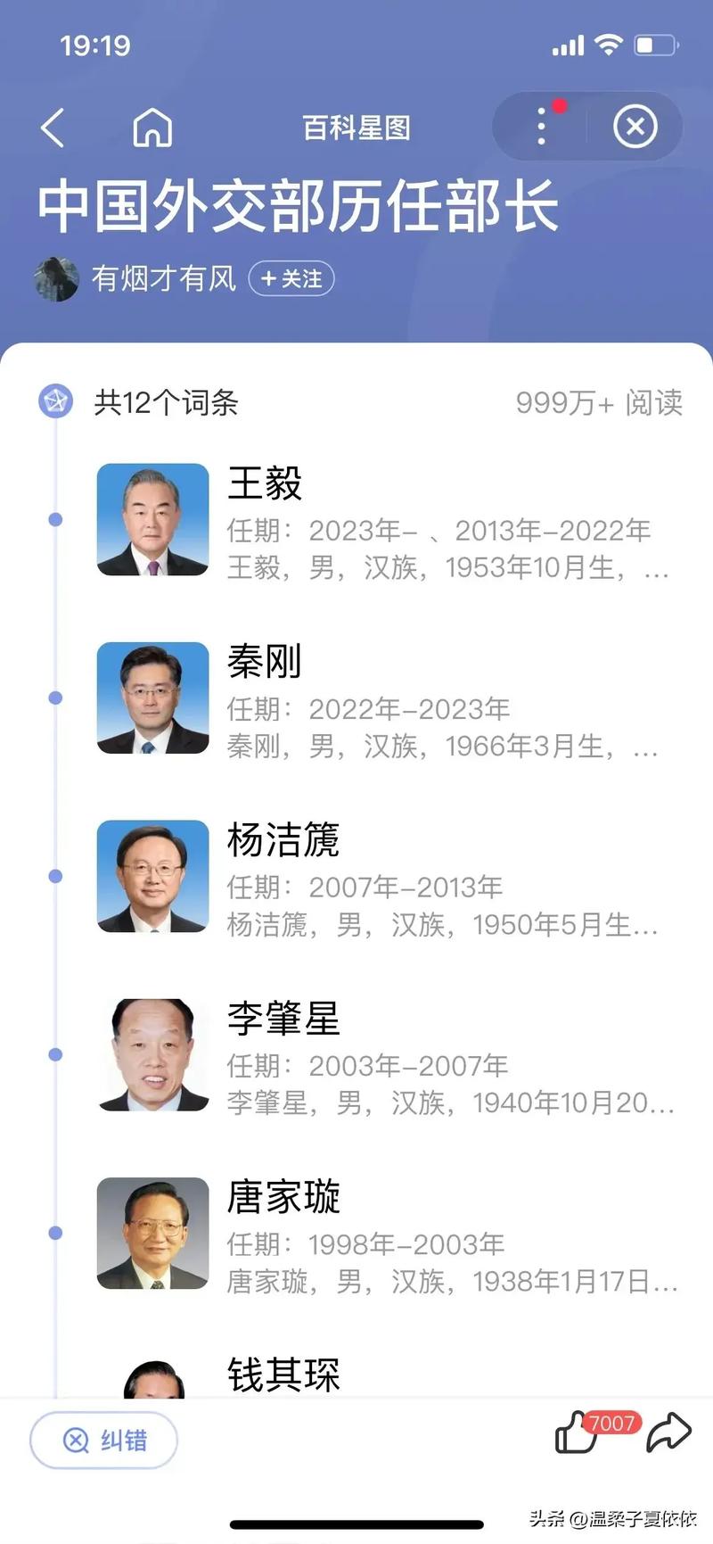 外交部部長及副部長名單，中國外交力量的核心成員，中國外交力量的核心成員，外交部部長及副部長名單揭秘
