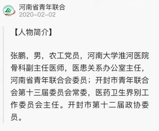 最新消息下的郭希志，該說的都說了，最新消息下的郭希志，全面披露