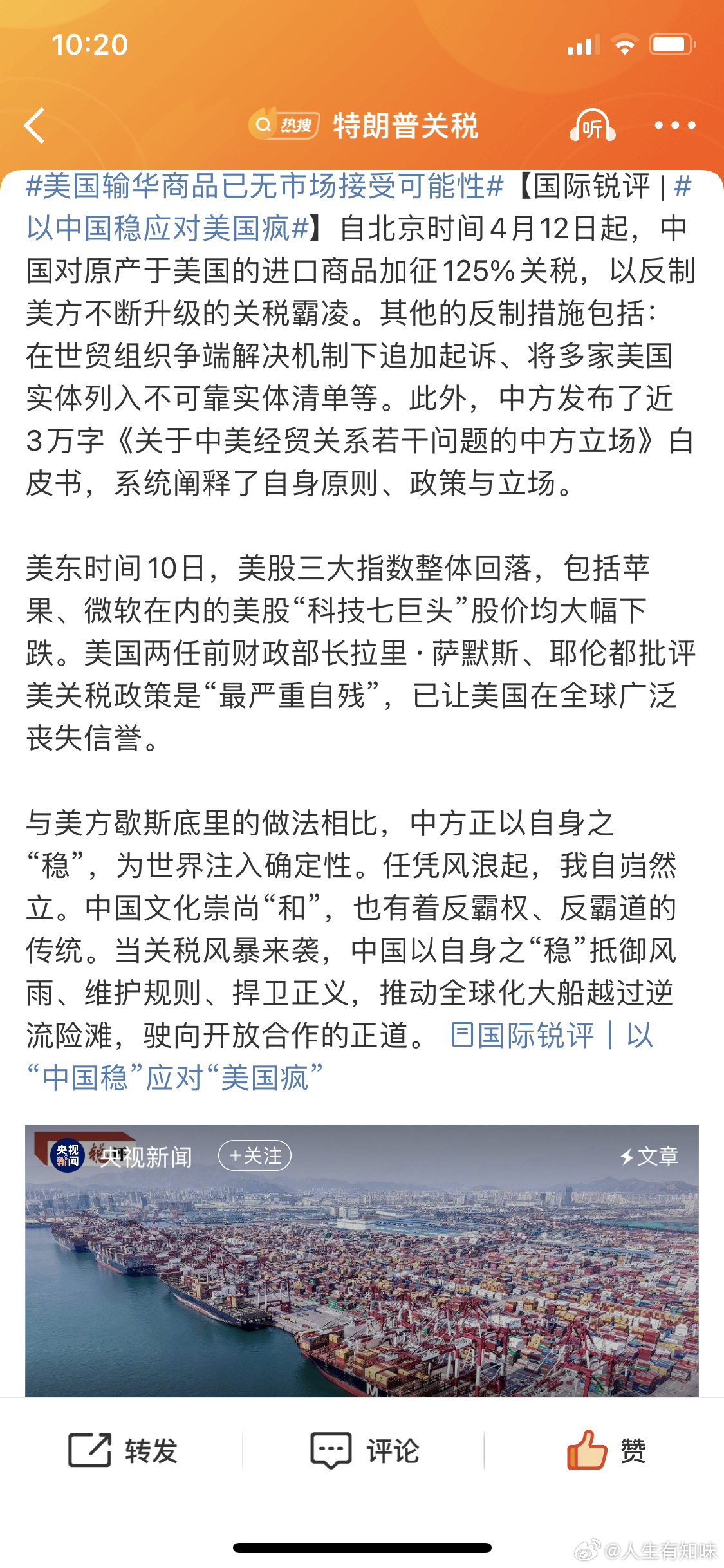 國際觀察，中美關(guān)系的動向分析，中美關(guān)系的國際觀察動向分析