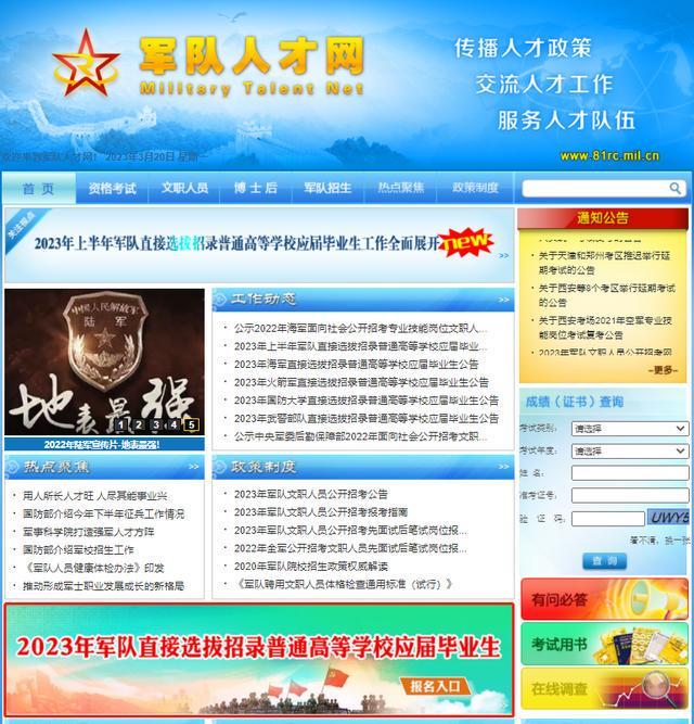 國防之重