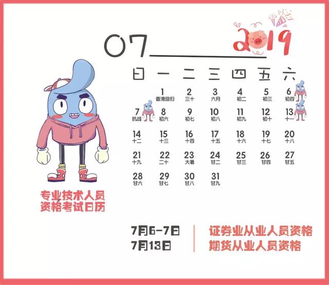 今日幾九？2025年日歷表詳解，今日幾九？2025年日歷表全面解析