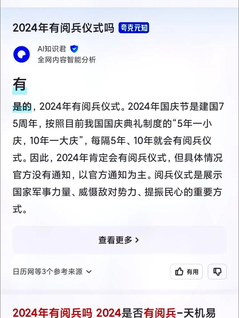 國慶大閱兵，幾年一度的壯麗儀式，國慶大閱兵，壯麗儀式，幾度春秋的榮耀展示