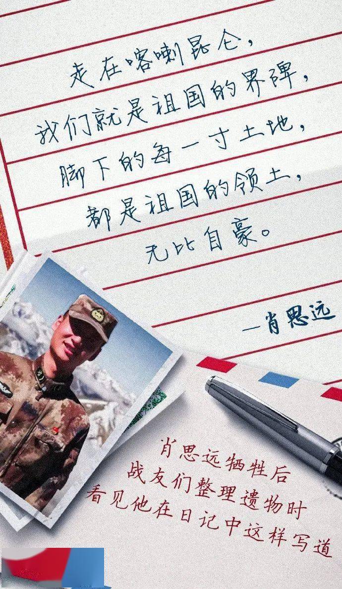 肖思遠(yuǎn)，深邃的思維與遠(yuǎn)大的抱負(fù)，肖思遠(yuǎn)，深邃思維下的遠(yuǎn)大抱負(fù)