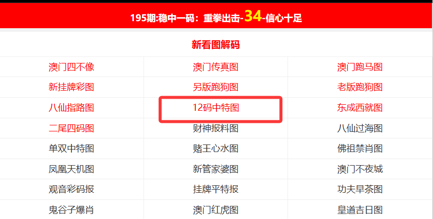 澳門最快開獎(jiǎng)結(jié)果開獎(jiǎng)網(wǎng)站大全，探索與解析，澳門最快開獎(jiǎng)結(jié)果網(wǎng)站探索與解析大全