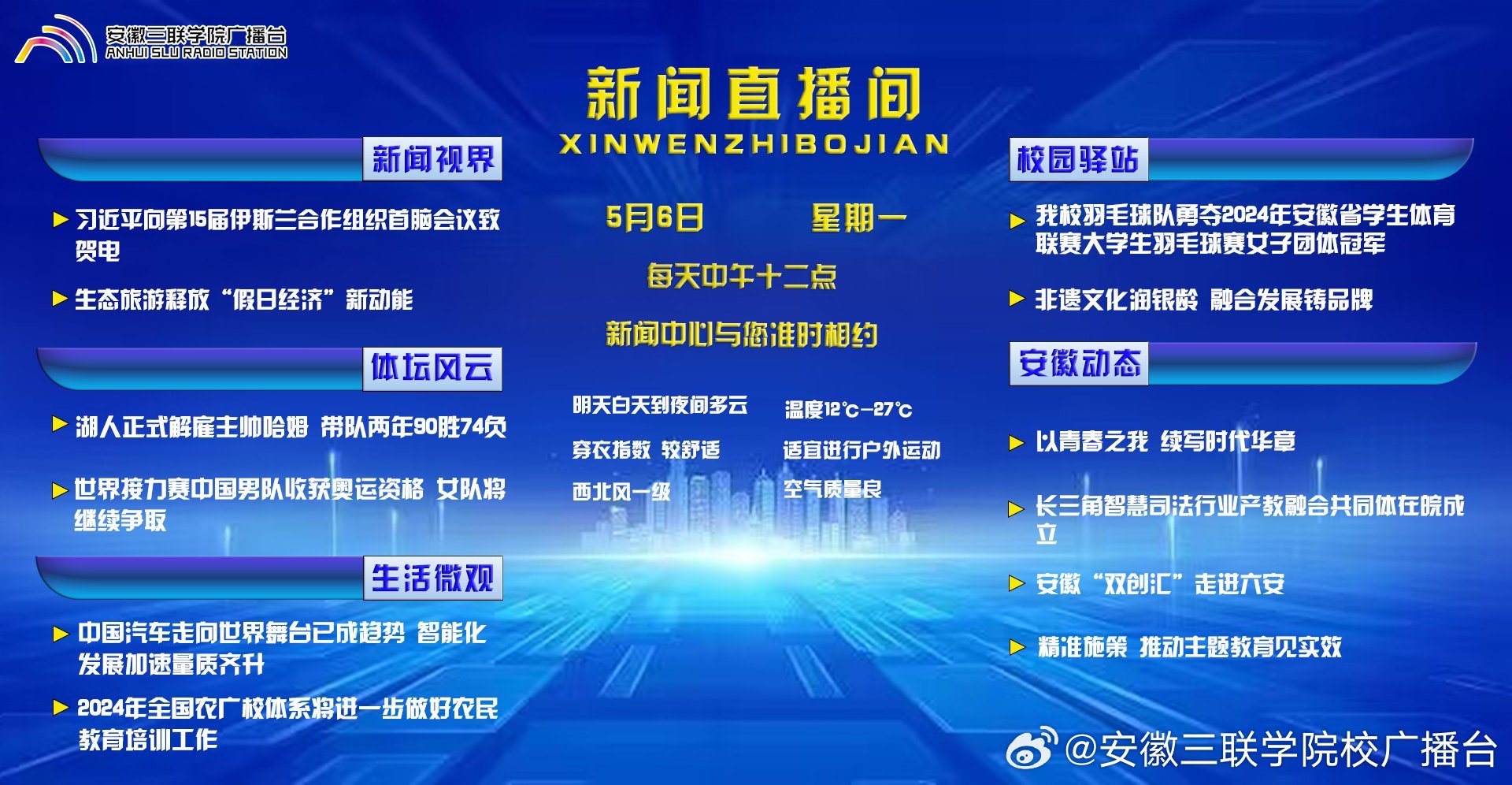 最新國內(nèi)大事新聞概述，國內(nèi)最新大事新聞概述，一覽無余的標(biāo)題匯總