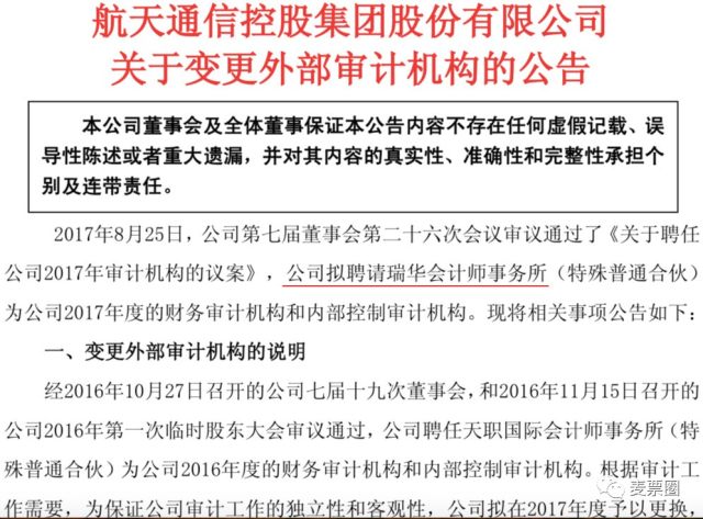 航天通信最新公告，引領(lǐng)未來(lái)航天科技的新里程碑，航天通信最新公告，開(kāi)啟未來(lái)航天科技新里程碑時(shí)刻