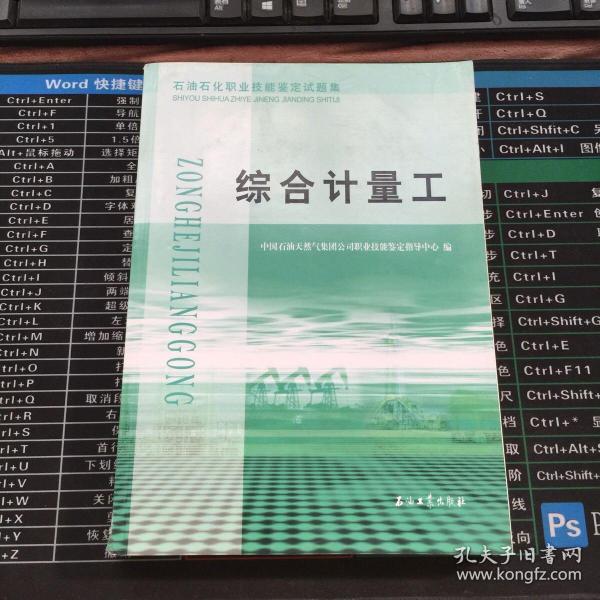 軍事綜合信息網(wǎng)職業(yè)技能鑒定信息研究，軍事綜合信息網(wǎng)職業(yè)技能鑒定信息深度研究