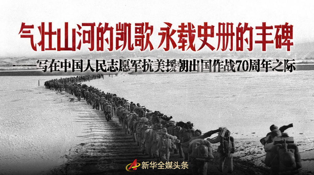 中國(guó)人民志愿軍，最可愛(ài)的人，中國(guó)人民志愿軍的英勇風(fēng)采，最可愛(ài)的人
