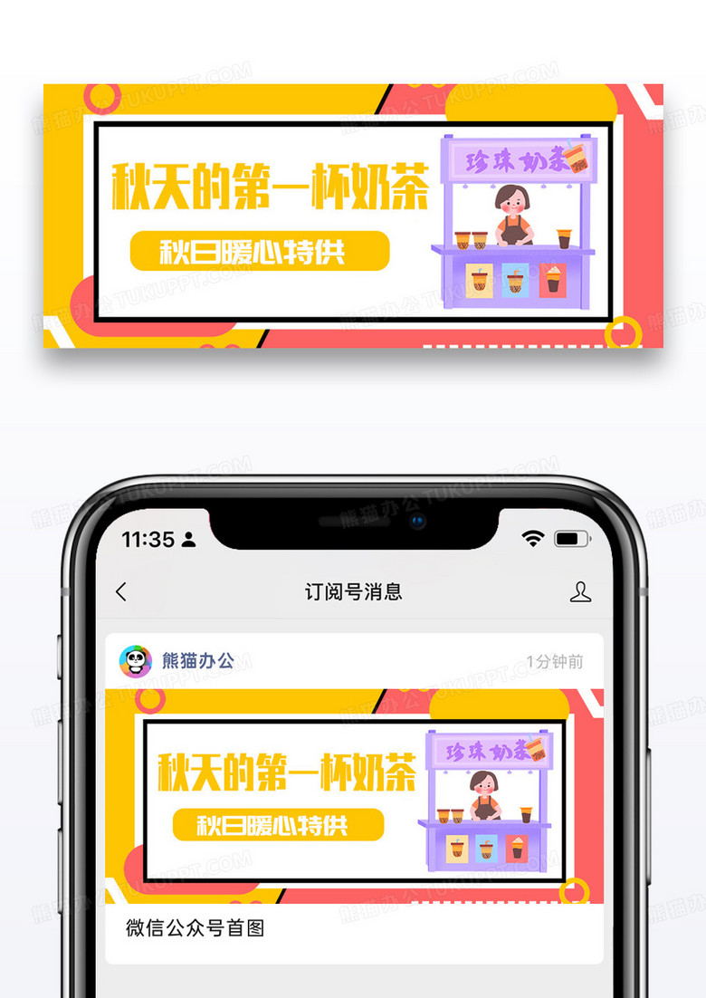 最新消息公眾號(hào)封面圖的設(shè)計(jì)與吸引力提升策略，最新消息公眾號(hào)封面設(shè)計(jì)秘籍與吸引力提升策略