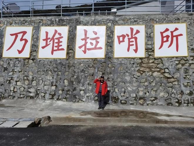 乃堆拉哨所，高原之巔的守望者，高原之巔的守望者，乃堆拉哨所的故事