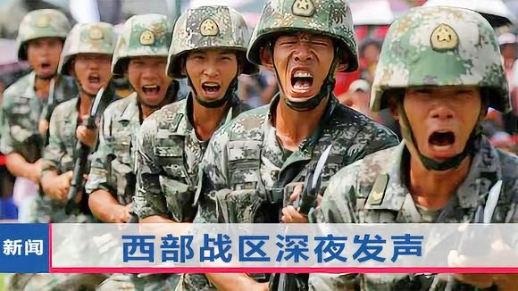 西部戰(zhàn)區(qū)發(fā)聲，新時(shí)代的戰(zhàn)略擔(dān)當(dāng)與堅(jiān)定信念，西部戰(zhàn)區(qū)展現(xiàn)新時(shí)代戰(zhàn)略擔(dān)當(dāng)與堅(jiān)定信念