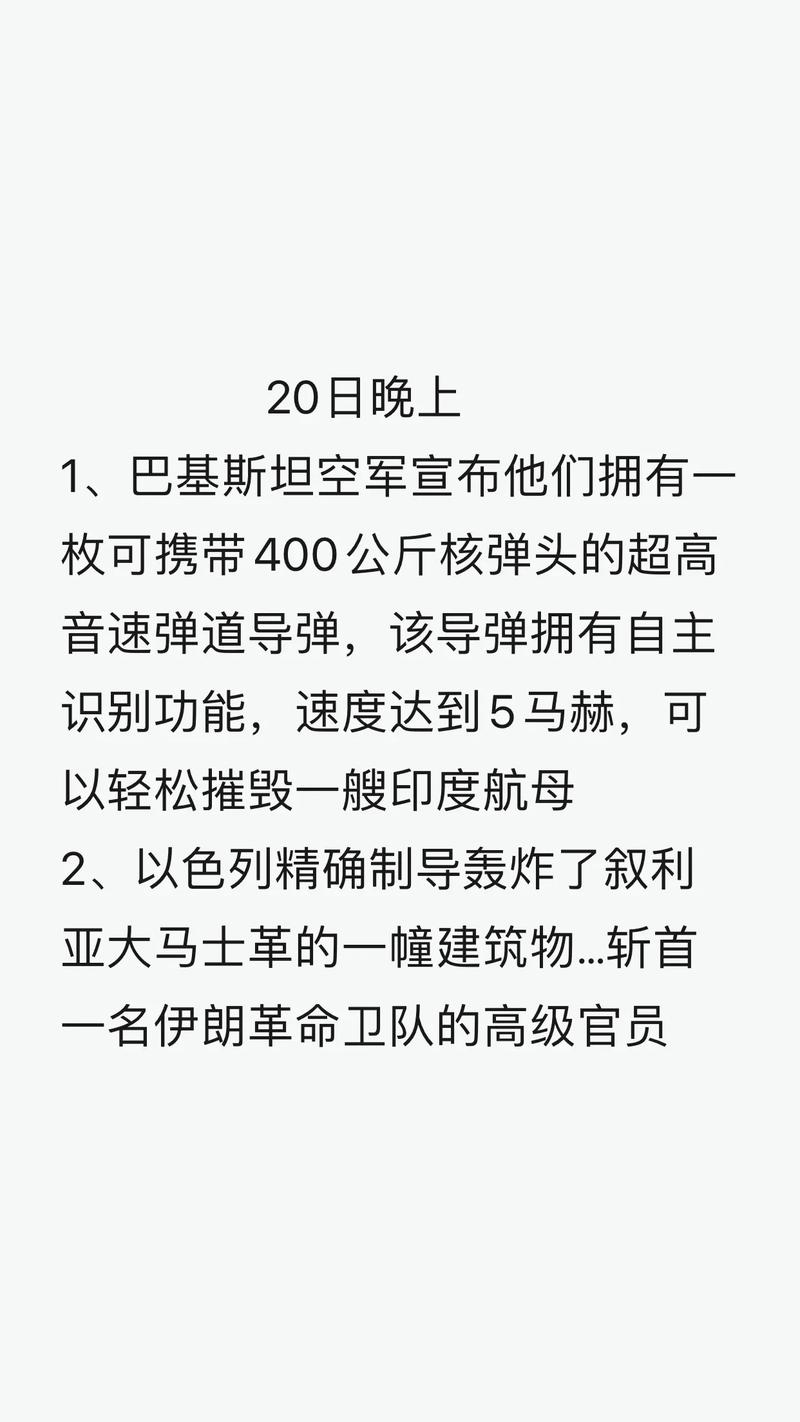 巴基斯坦是否有航母，探索與解析，巴基斯坦航母探索與解析，是否存在航母？