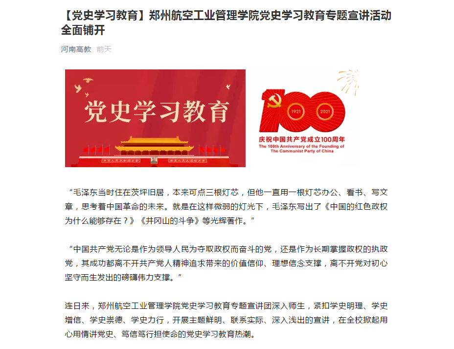 今日頭條新聞教育方面的深度探討，今日頭條教育領(lǐng)域的深度剖析與探討