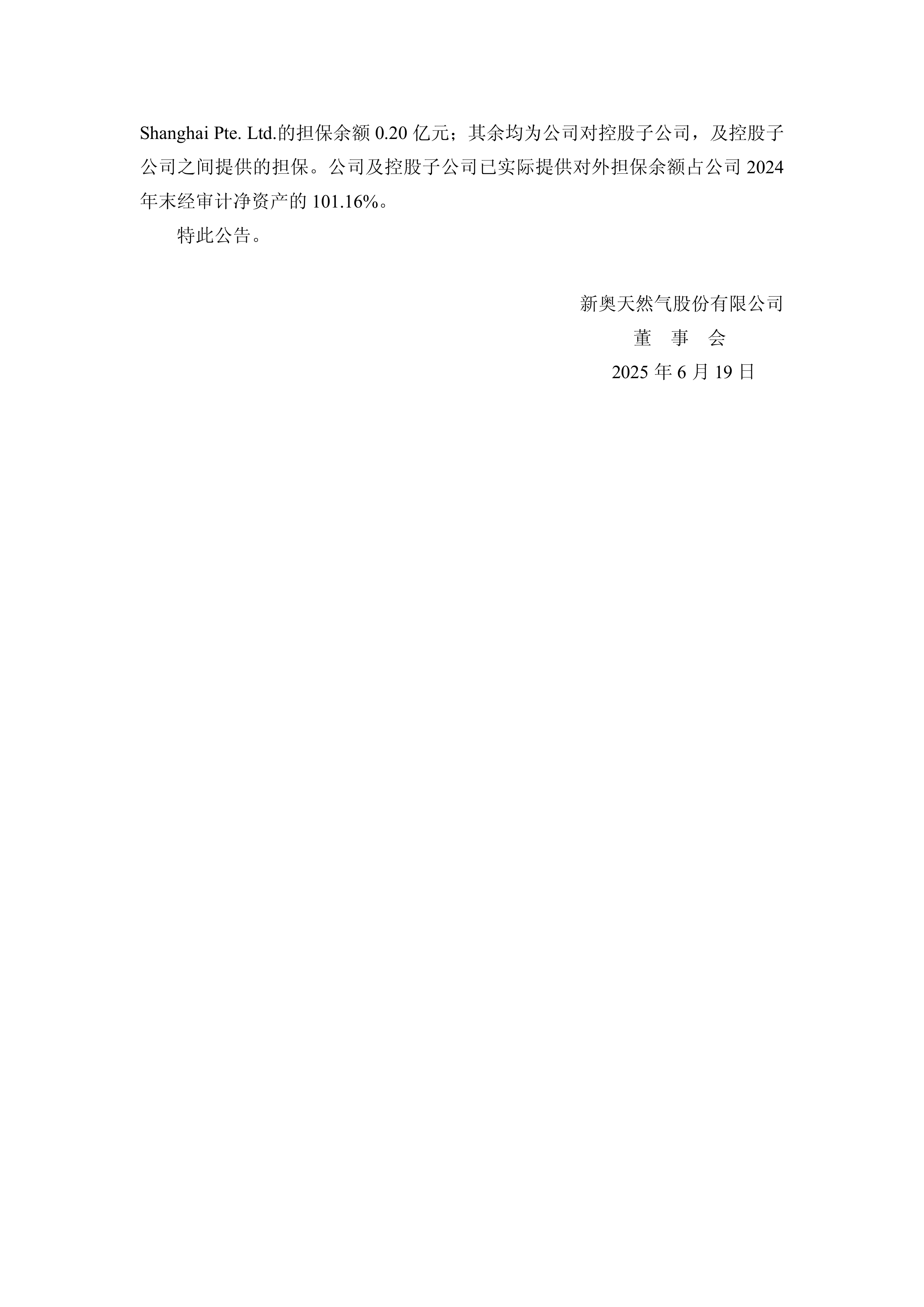 探索未來，2025新奧正版資料大全，探索未來，2025新奧正版資料總覽
