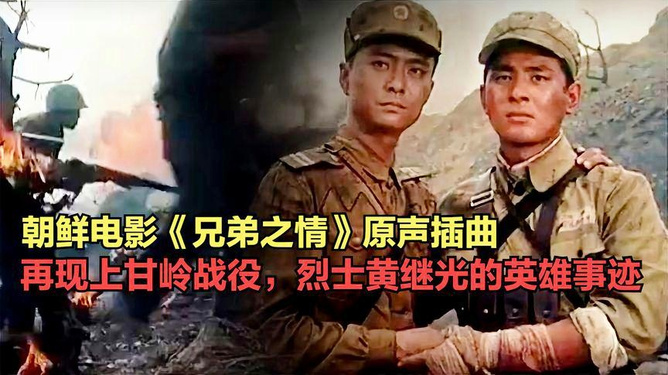 中國人民志愿軍戰(zhàn)歌