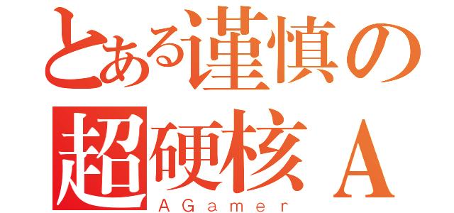 鐵血網Logo，設計與象征的完美結合，鐵血網Logo，設計與象征的和諧融合