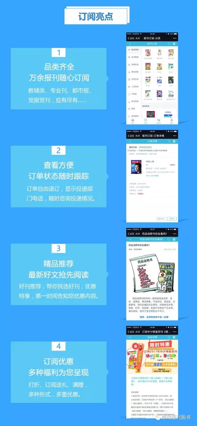 如何訂閱參考消息——全面解析訂閱流程與注意事項(xiàng)，如何訂閱參考消息，詳細(xì)解讀訂閱步驟及注意事項(xiàng)