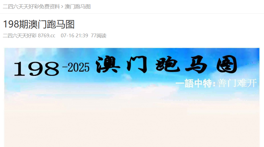 澳門免費(fèi)資料查詢結(jié)果，未來(lái)展望與現(xiàn)狀洞察（2023年視角），澳門免費(fèi)資料查詢結(jié)果概覽，現(xiàn)狀洞察與未來(lái)展望（2023年視角）