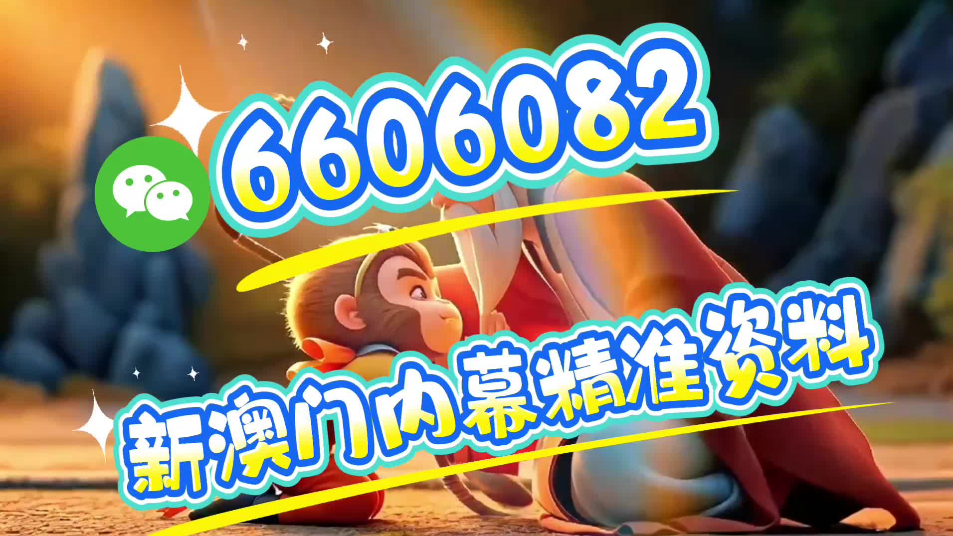 澳門今晚必開一肖一特四不像，探索背后的神秘與魅力，澳門今晚神秘魅力，探索必開一肖一特四不像的背后秘密