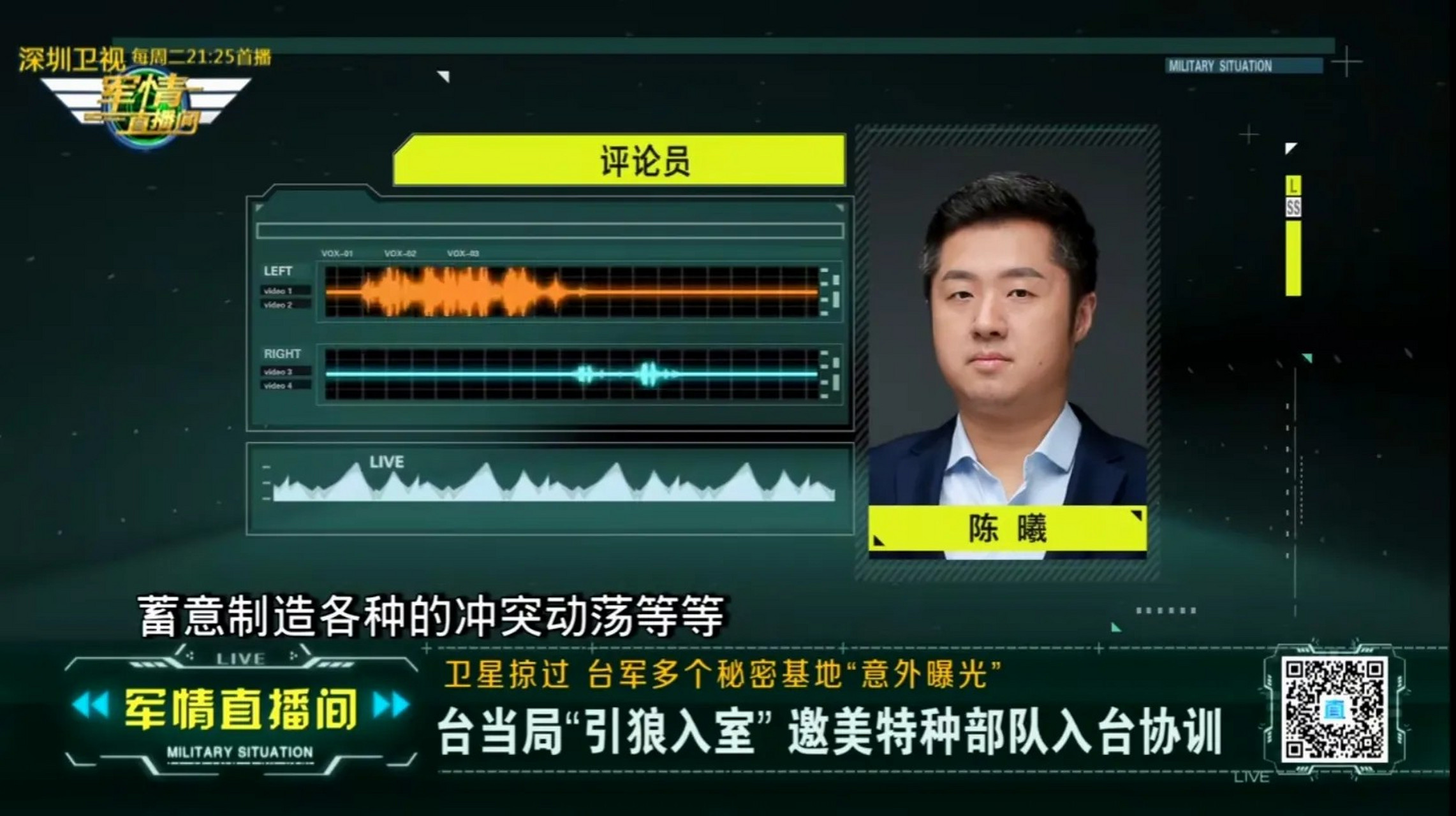 軍情觀察室最新更新，全球軍事動態(tài)深度解析，全球軍事動態(tài)深度解析，軍情觀察室最新更新報(bào)告