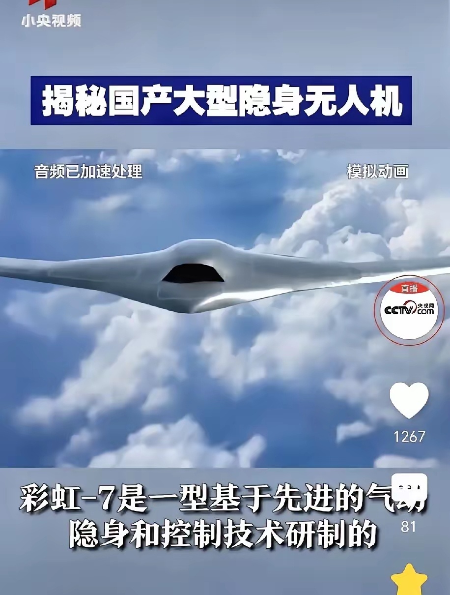 彩虹無(wú)人機(jī)性能指標(biāo)研究，彩虹無(wú)人機(jī)性能指標(biāo)深度研究